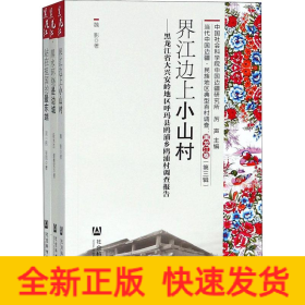 黑龍江卷 黑龍江卷