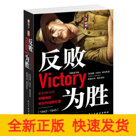 反敗為勝 反敗為勝