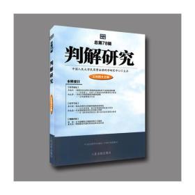 叛解研究 叛解研究