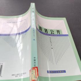 政務(wù)公開(kāi) 政務(wù)公開(kāi)