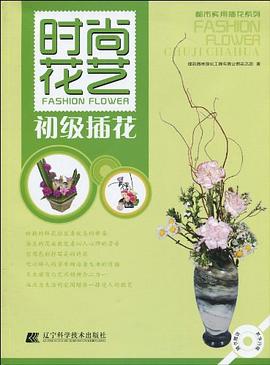 時尚花藝 時尚花藝