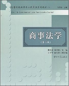 商事法學 商事法學