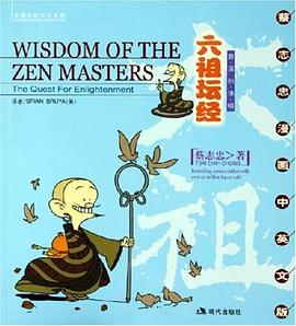 六祖壇經 六祖壇經