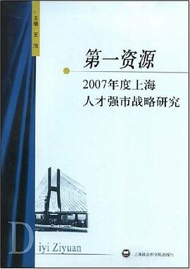 第一資源 第一資源