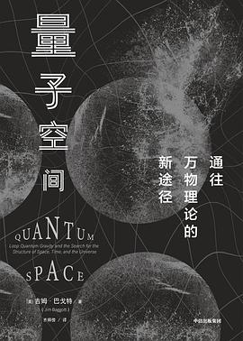量子空間 量子空間
