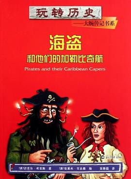 玩轉歷史 玩轉歷史