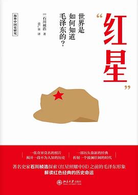 “紅星” “紅星”