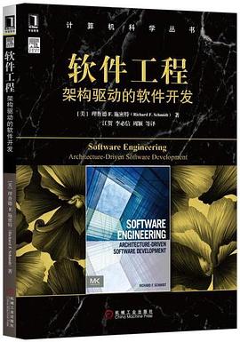 軟件工程 軟件工程