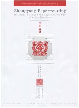 中陽剪紙 中陽剪紙