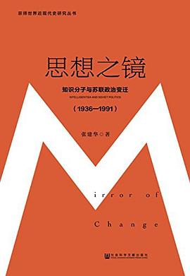 思想之鏡 思想之鏡