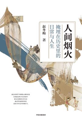 人間煙火 人間煙火