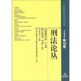 刑法論叢 刑法論叢