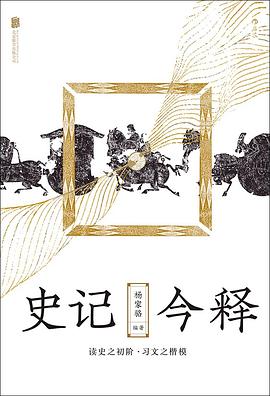 史記今釋 史記今釋