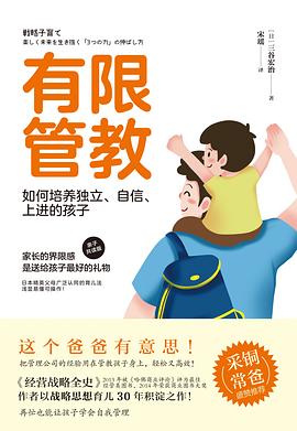 有限管教 有限管教