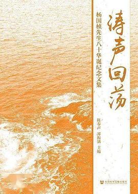 濤聲回蕩 濤聲回蕩