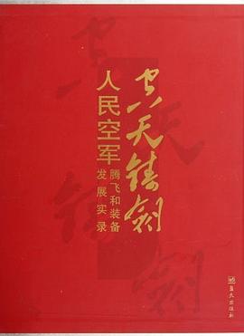 空天鑄劍 空天鑄劍