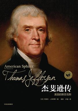 杰斐遜傳 杰斐遜傳