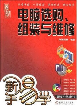 新手易學(xué)