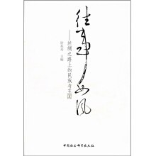 往事如風 往事如風
