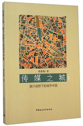 傳媒之城 傳媒之城