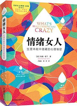 情緒女人 情緒女人