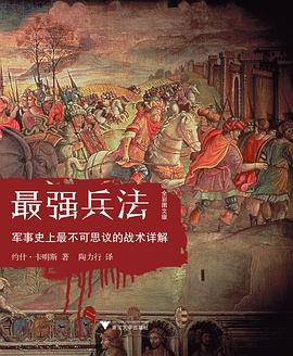 最強兵法 最強兵法