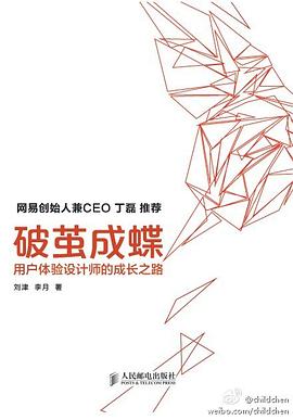 破繭成蝶 破繭成蝶