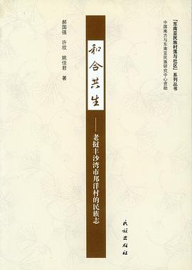 和合共生 和合共生