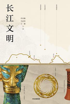 長江文明 長江文明