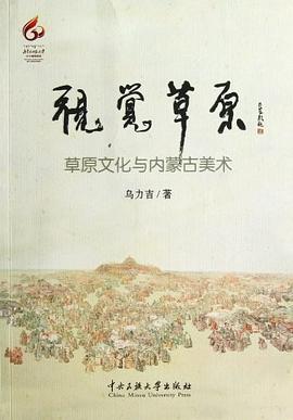 視覺草原 視覺草原