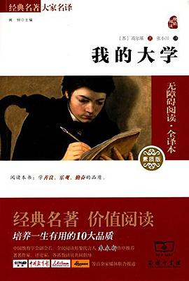 我的大學