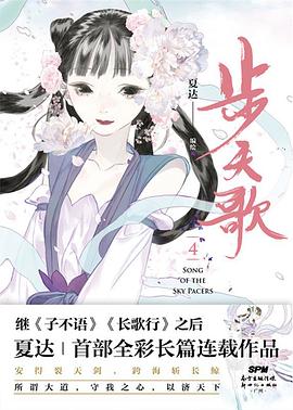 步天歌4 步天歌4