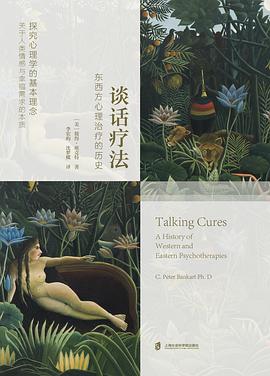 談話療法 談話療法