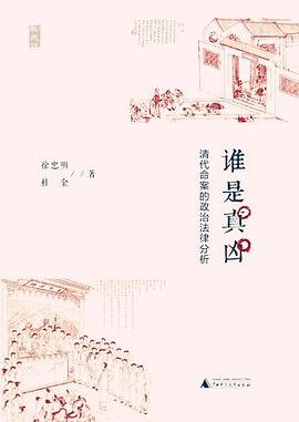 誰是真兇 誰是真兇