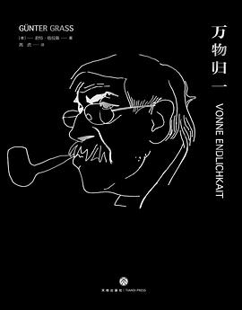 萬物歸一 萬物歸一