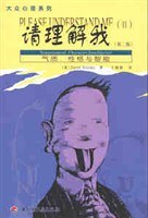 請(qǐng)理解我 請(qǐng)理解我