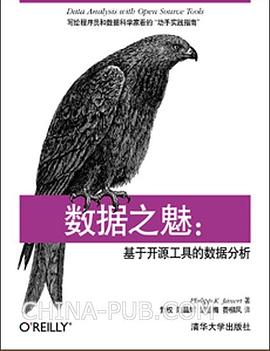 數據之魅 數據之魅