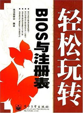 輕松玩轉(zhuǎn)