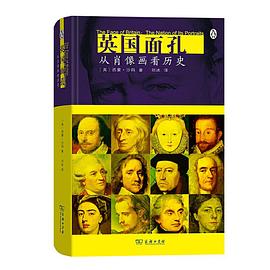 英國面孔