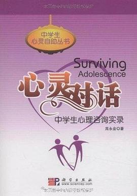 心靈對話 心靈對話