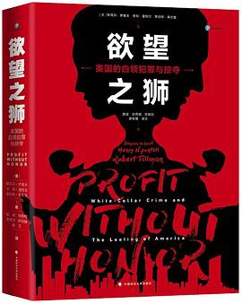 欲望之獅 欲望之獅