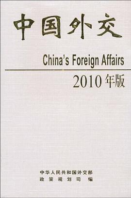 中國外交 中國外交