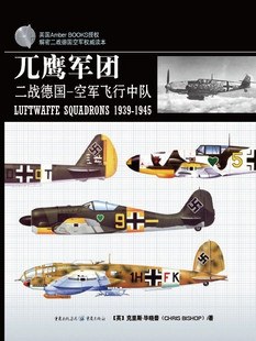 兀鷹軍團(tuán) 兀鷹軍團(tuán)