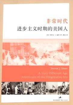 非常時代 非常時代