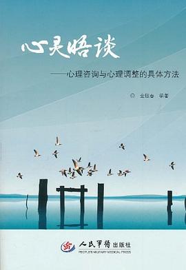 心靈晤談 心靈晤談