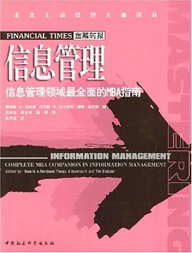 信息管理 信息管理