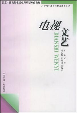 電視文藝 電視文藝