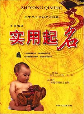 實用起名 實用起名