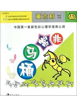 非常馬桶 非常馬桶