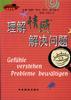 心靈處方 心靈處方